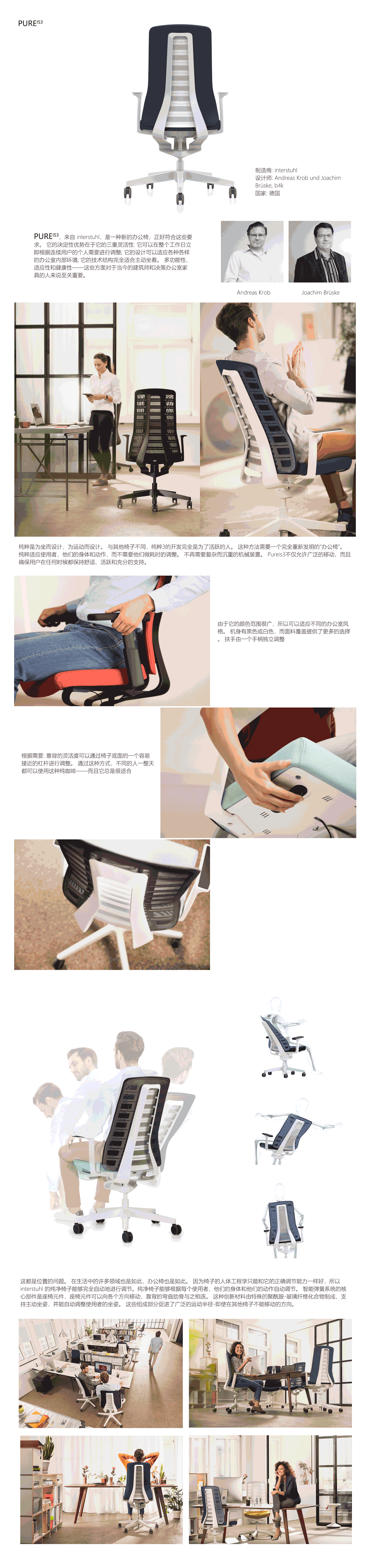 PURE排版源文件.png